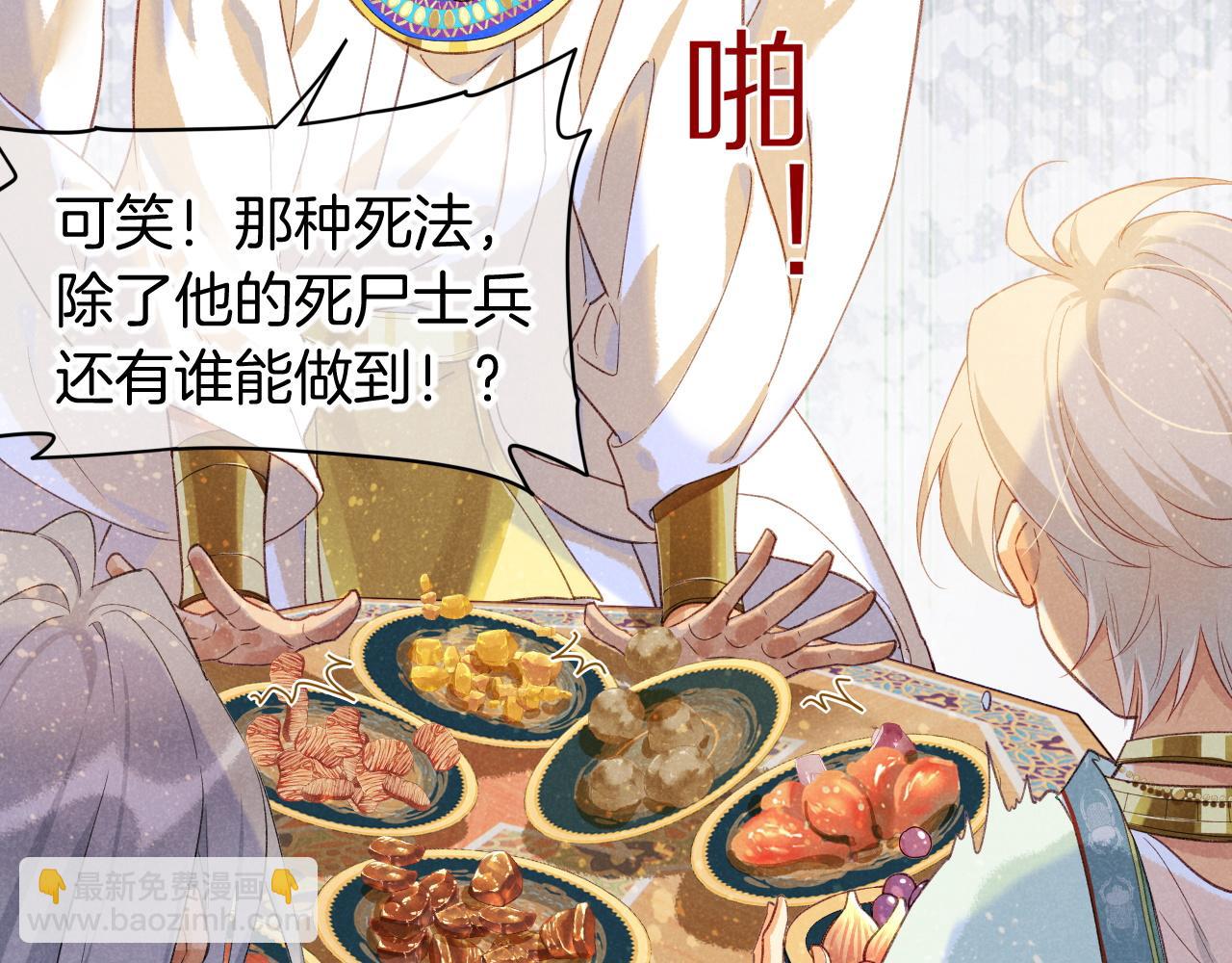 再見，我的國王 - 第54話  口嫌體正直(2/3) - 1