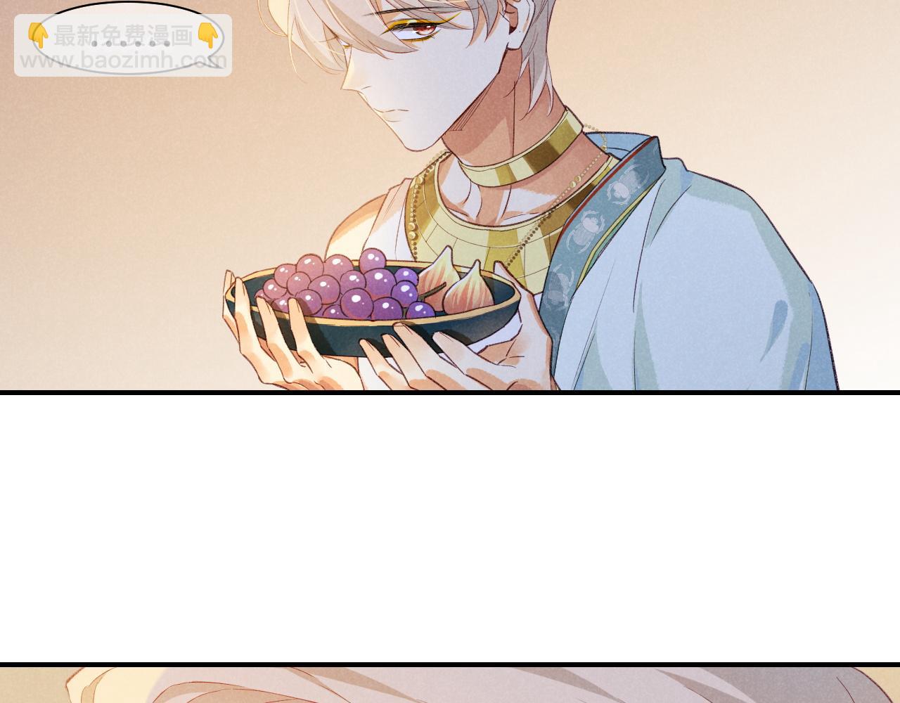 再見，我的國王 - 第54話  口嫌體正直(2/3) - 7