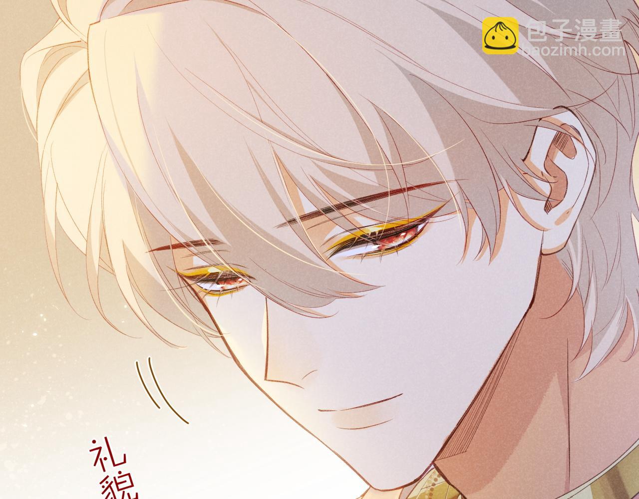 再見，我的國王 - 第54話  口嫌體正直(2/3) - 8