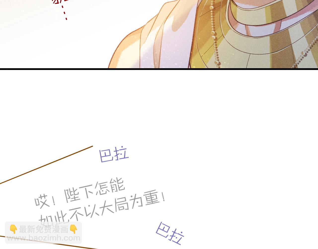 再見，我的國王 - 第54話  口嫌體正直(2/3) - 1