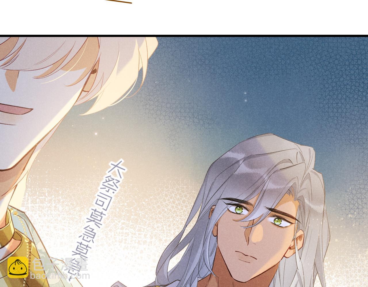 再見，我的國王 - 第54話  口嫌體正直(2/3) - 2