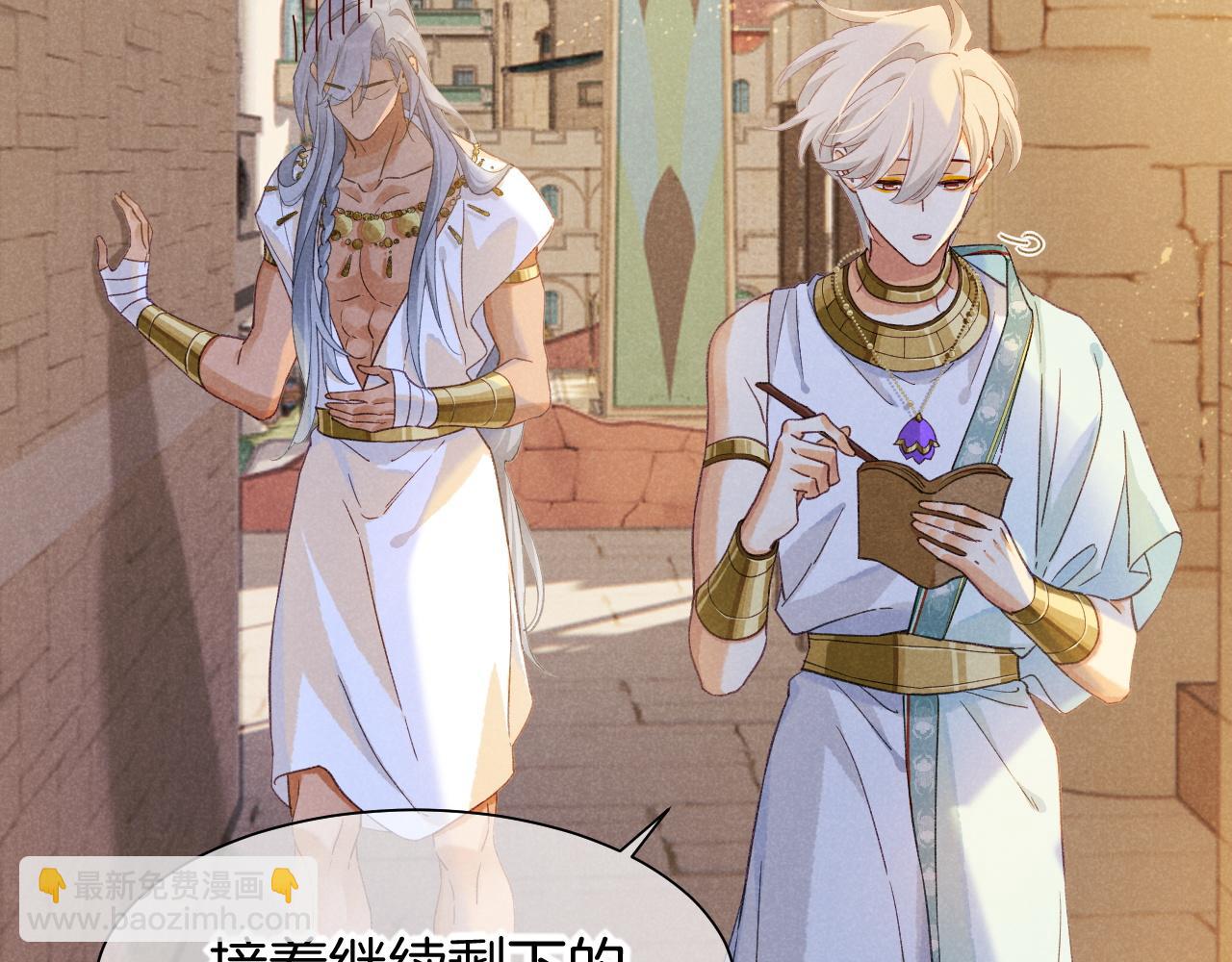 再見，我的國王 - 第54話  口嫌體正直(2/3) - 1