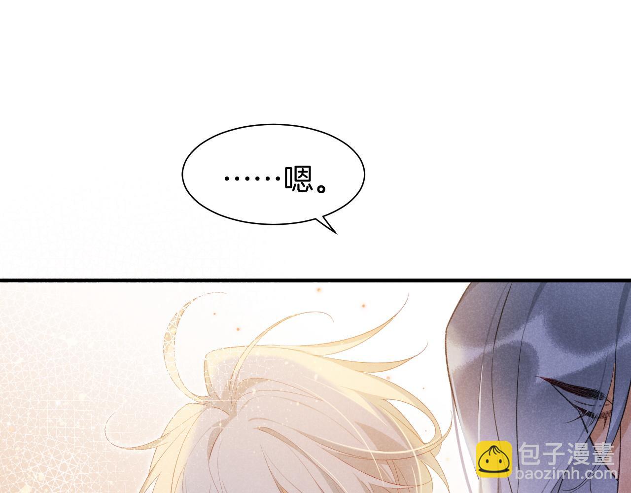 再見，我的國王 - 第55話 逼他說出口(3/3) - 5