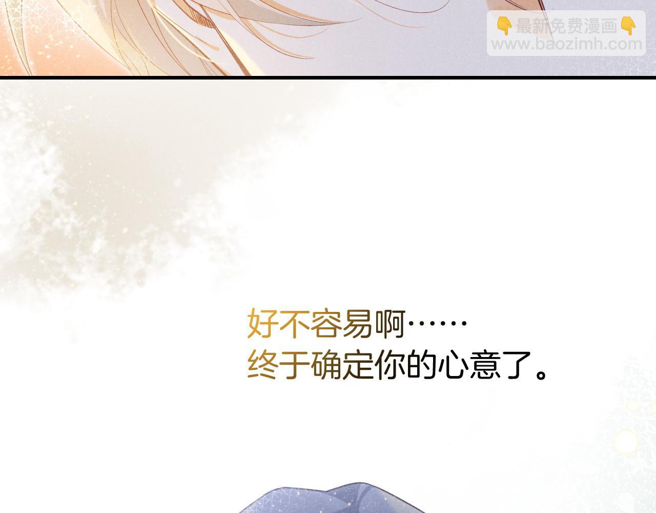 再見，我的國王 - 第55話 逼他說出口(3/3) - 2