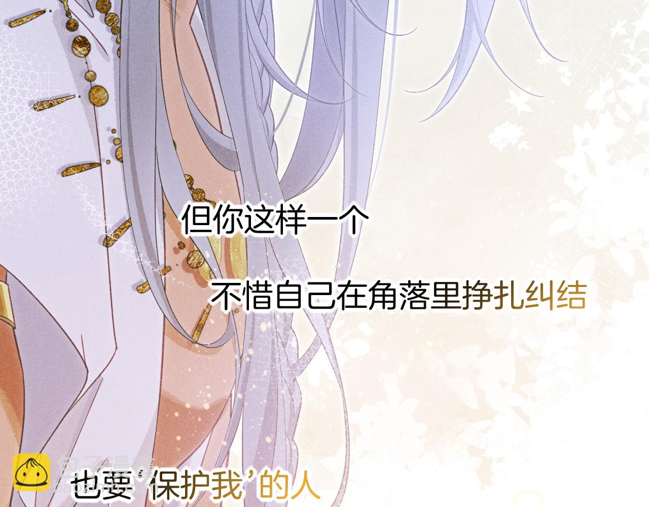 再見，我的國王 - 第55話 逼他說出口(3/3) - 4