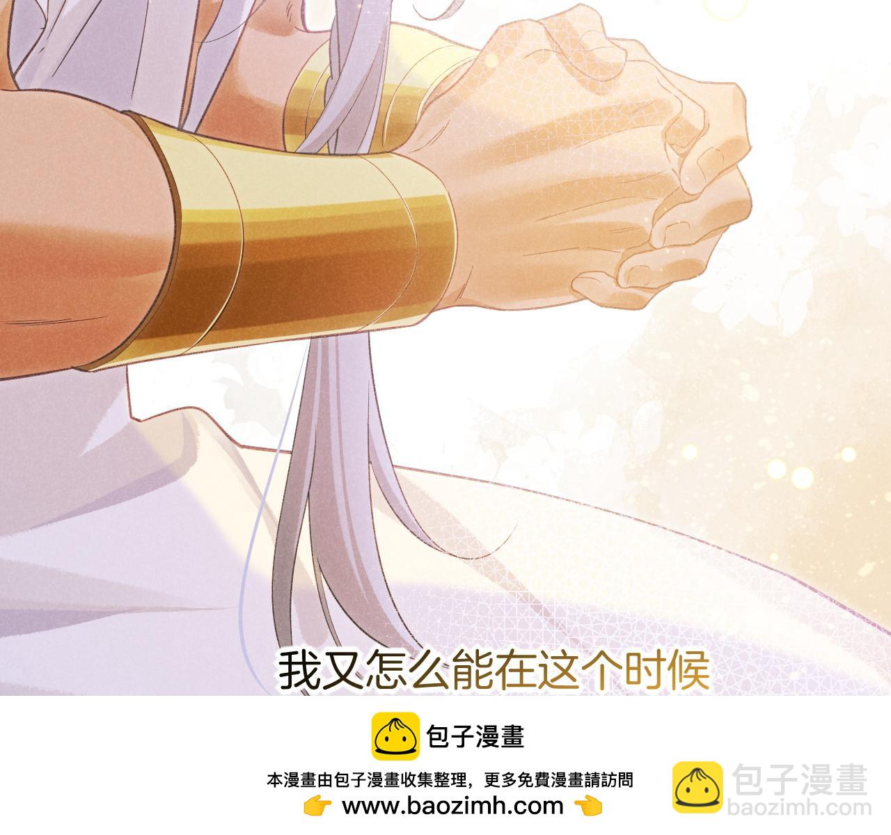 再見，我的國王 - 第55話 逼他說出口(3/3) - 5