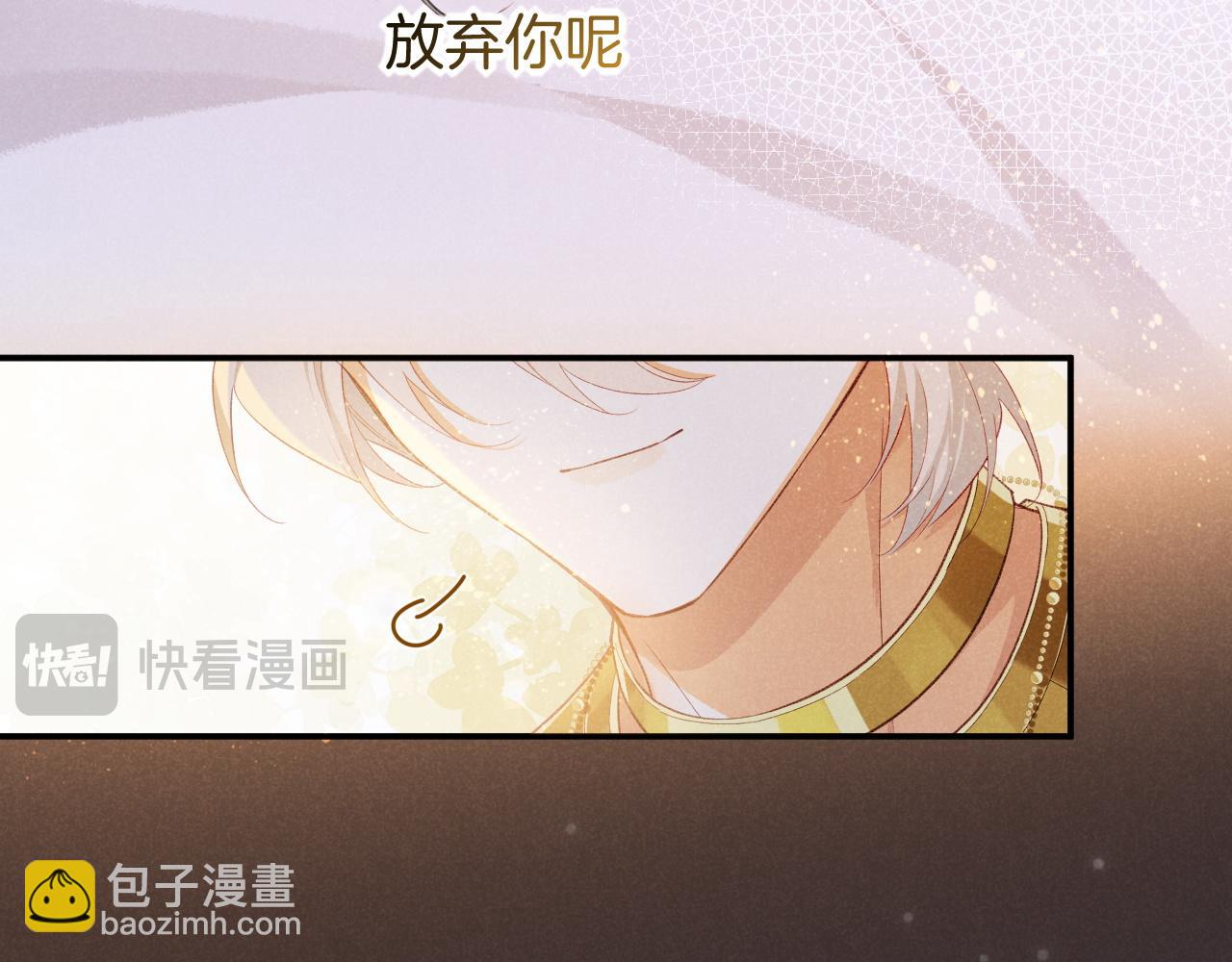 再見，我的國王 - 第55話 逼他說出口(3/3) - 6