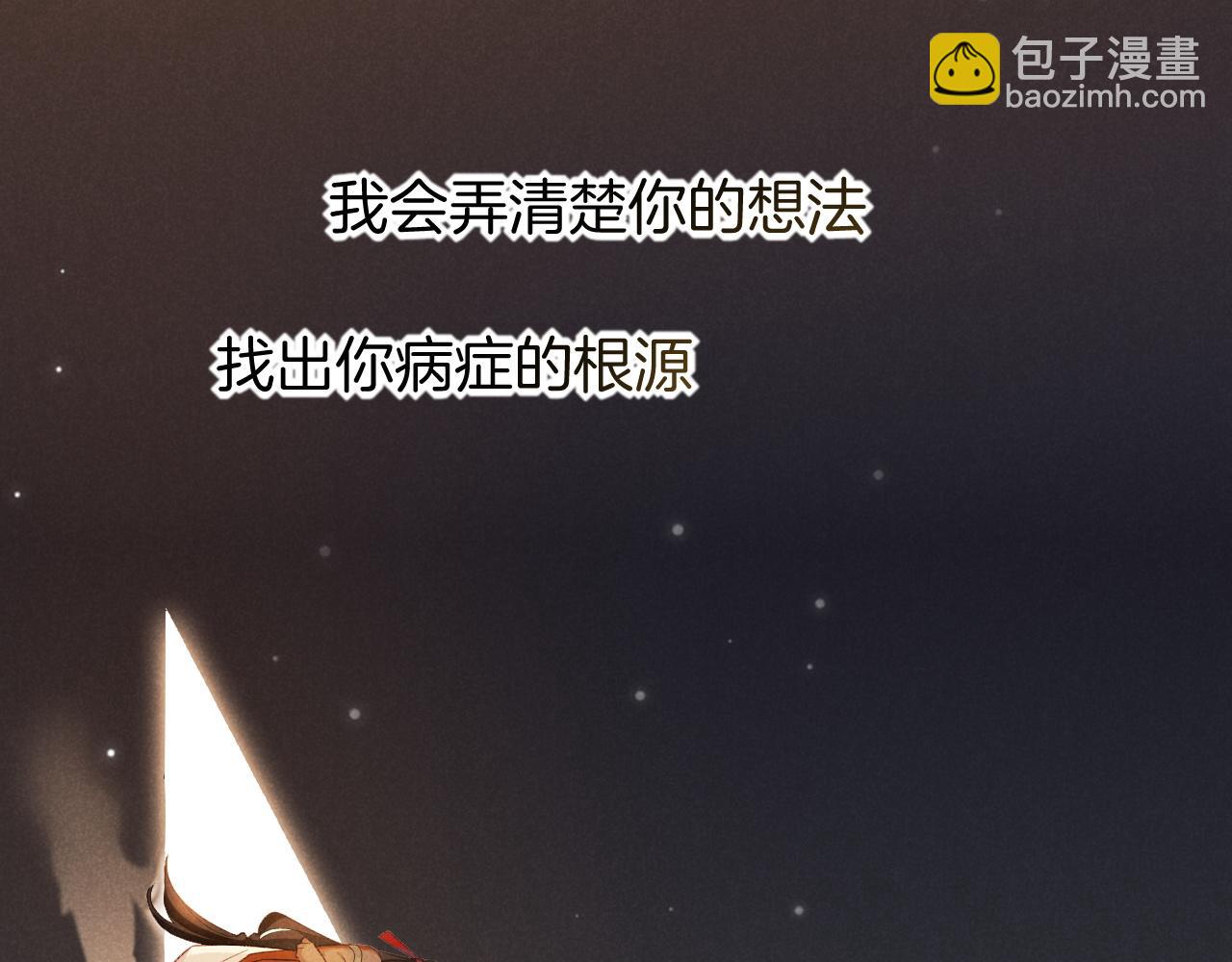 再見，我的國王 - 第55話 逼他說出口(3/3) - 1