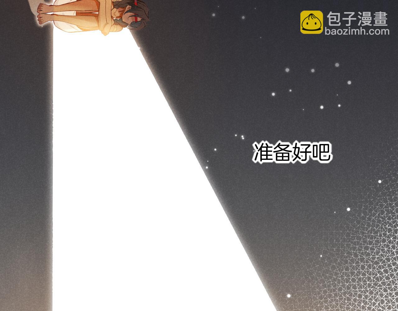 再見，我的國王 - 第55話 逼他說出口(3/3) - 2