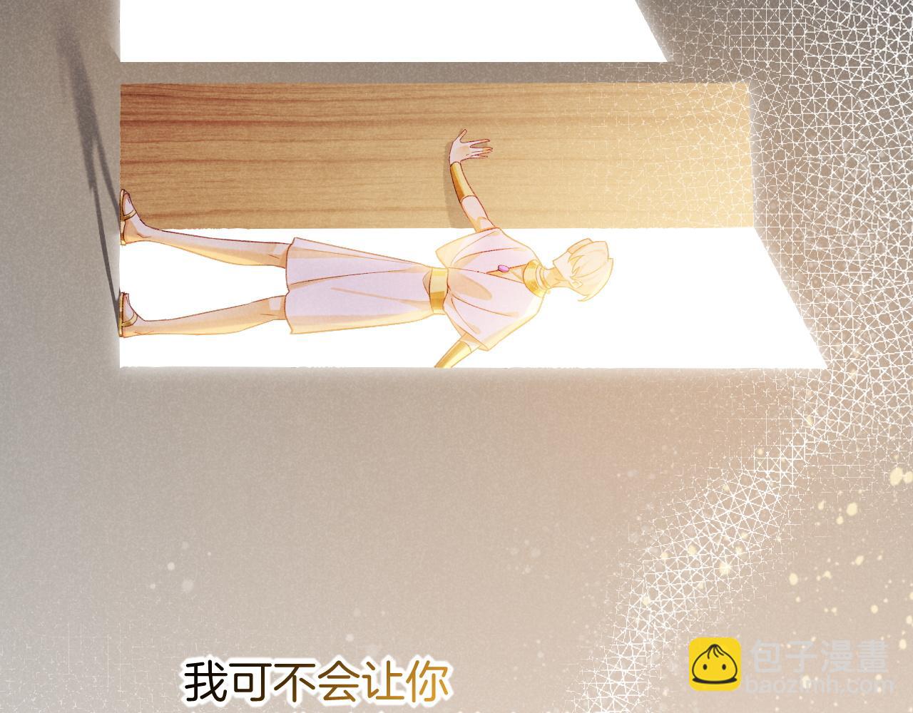 再見，我的國王 - 第55話 逼他說出口(3/3) - 3