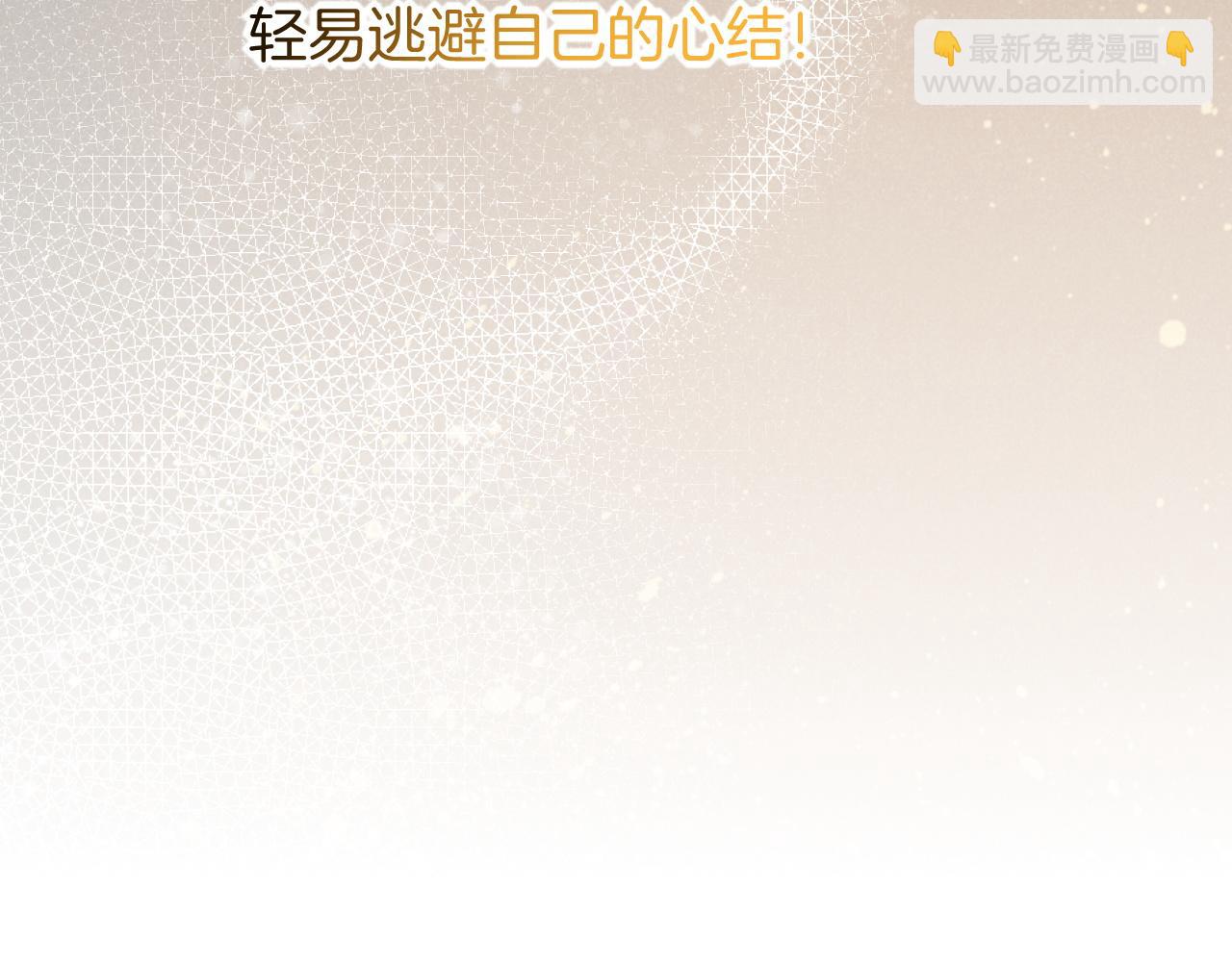 再見，我的國王 - 第55話 逼他說出口(3/3) - 4