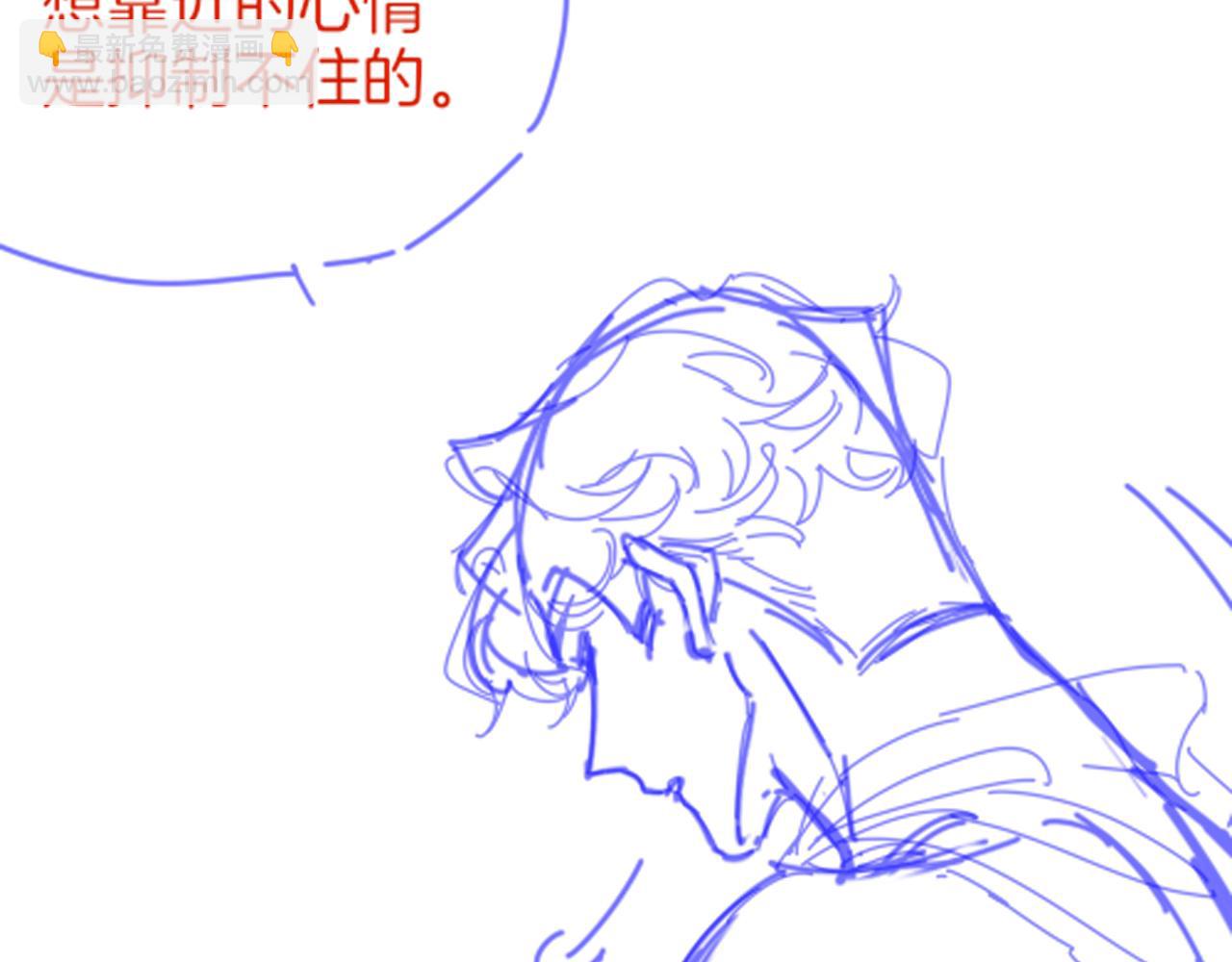 再見，我的國王 - 第55話 逼他說出口(3/3) - 1