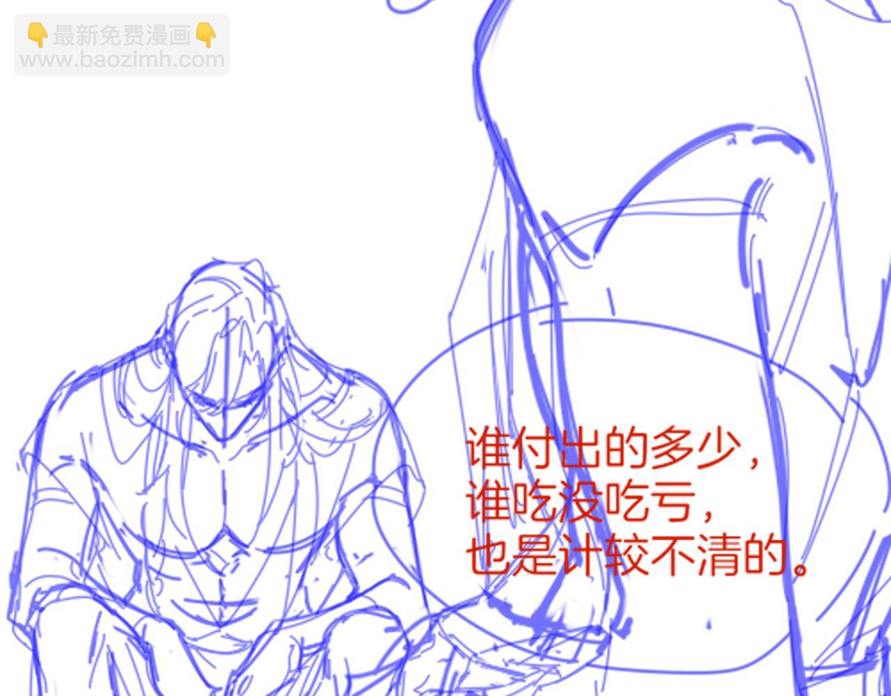 再見，我的國王 - 第55話 逼他說出口(3/3) - 2