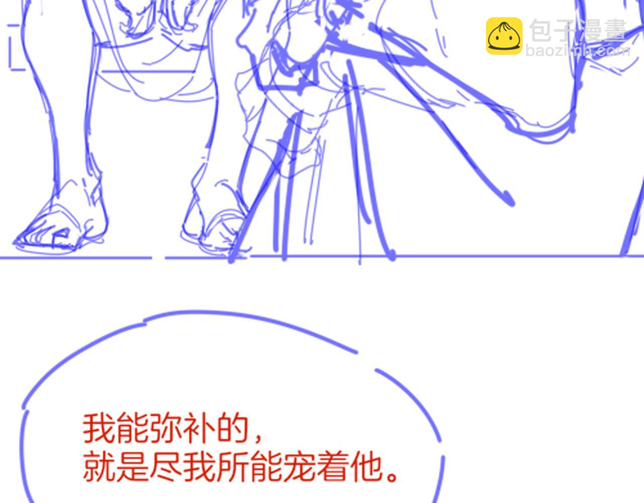 再見，我的國王 - 第55話 逼他說出口(3/3) - 3