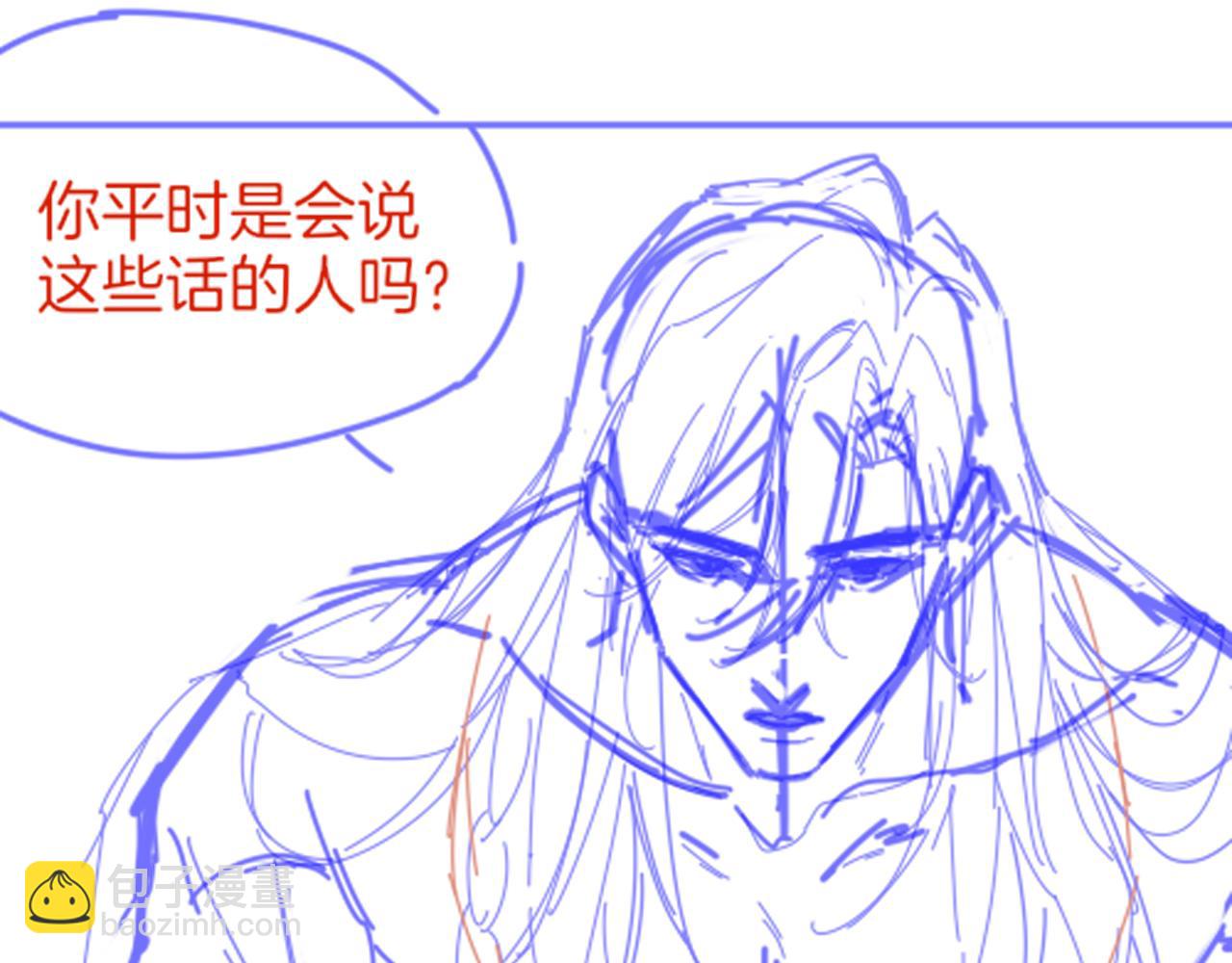 再見，我的國王 - 第55話 逼他說出口(3/3) - 6