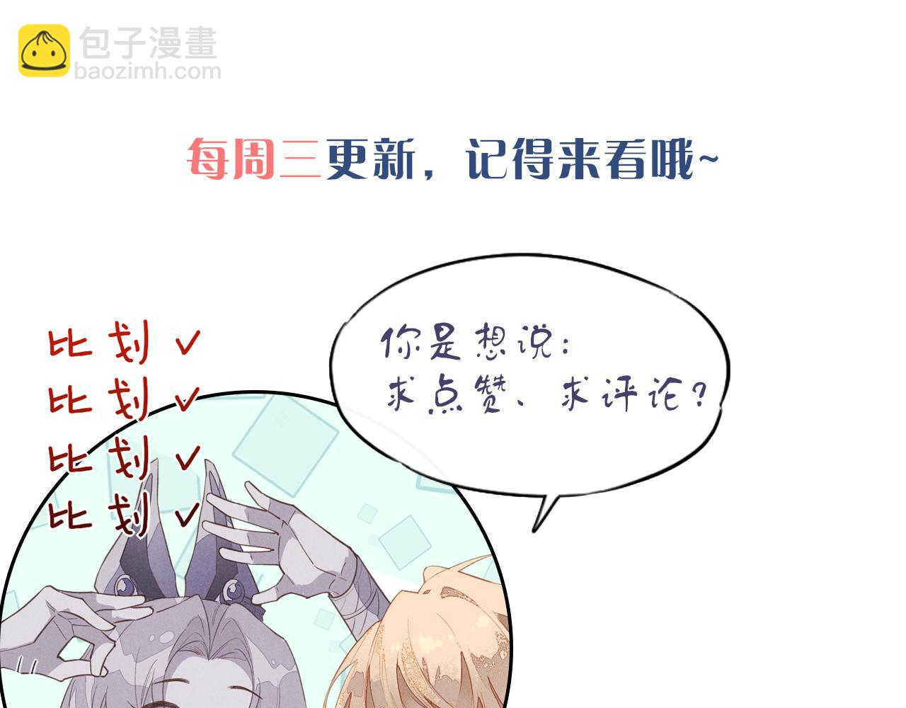 再見，我的國王 - 第55話 逼他說出口(3/3) - 3