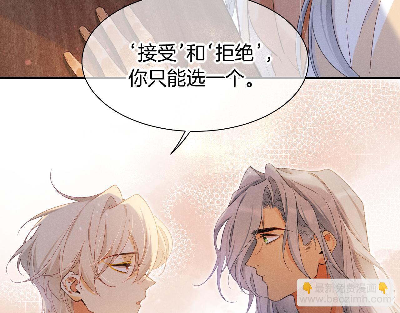 再見，我的國王 - 第55話 逼他說出口(1/3) - 7