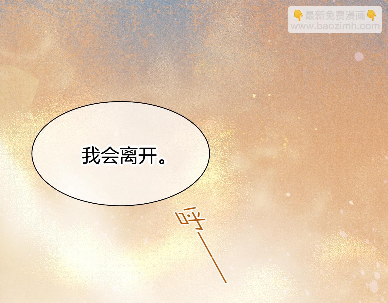 再見，我的國王 - 第55話 逼他說出口(2/3) - 5