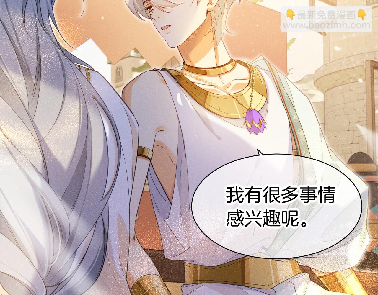 再見，我的國王 - 第55話 逼他說出口(2/3) - 7