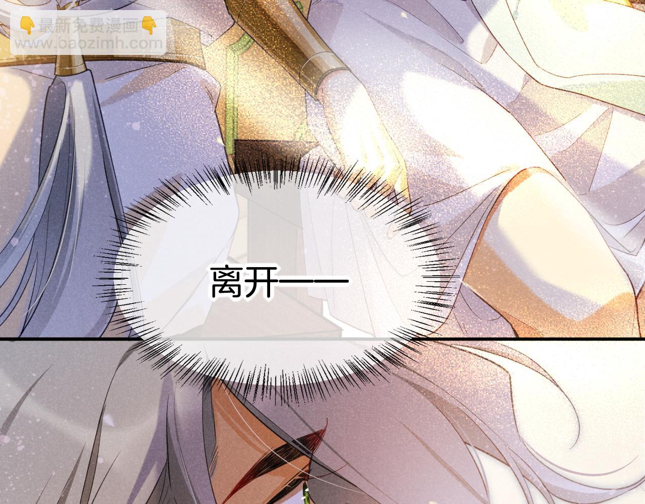 再見，我的國王 - 第55話 逼他說出口(2/3) - 8