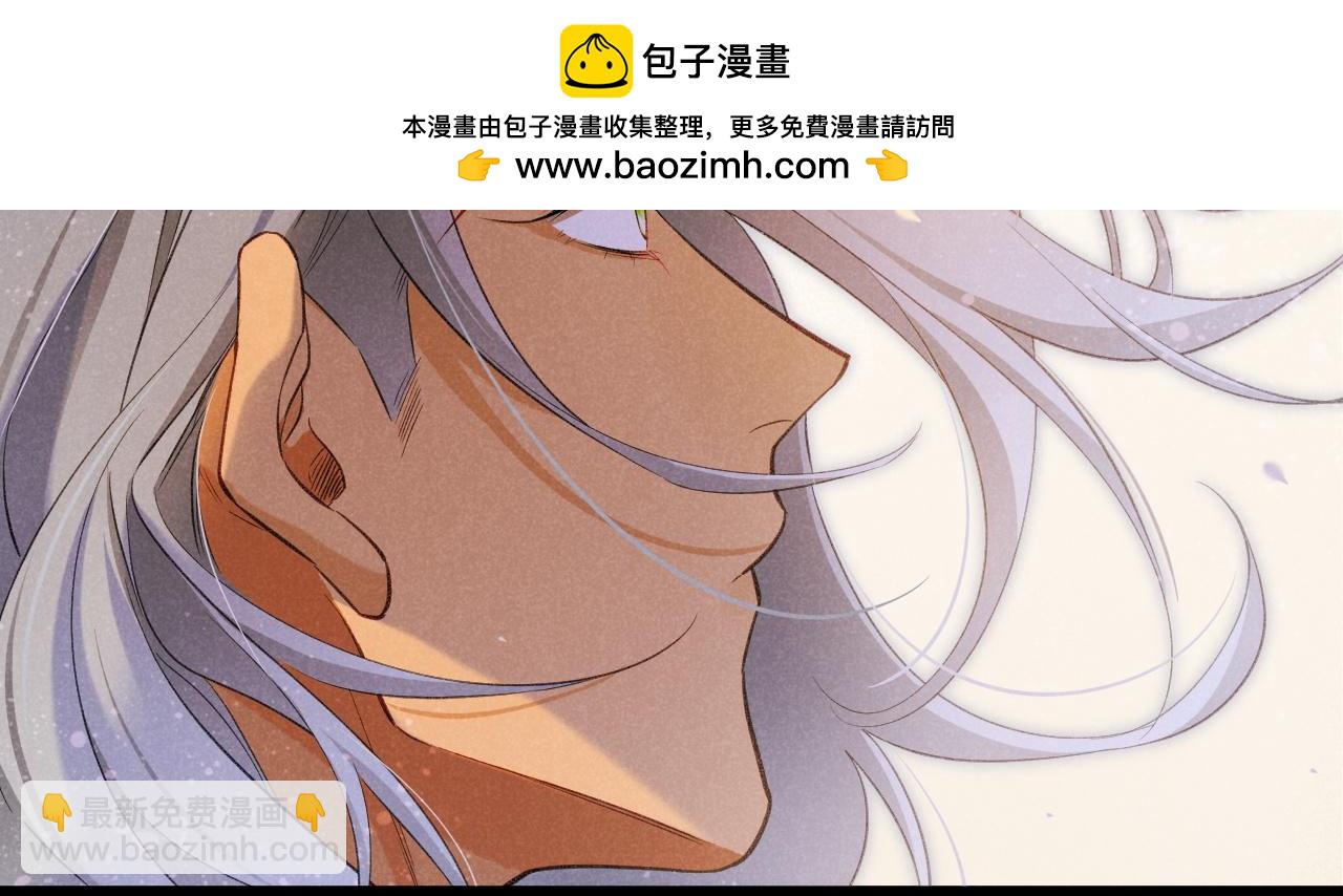 再見，我的國王 - 第55話 逼他說出口(2/3) - 1