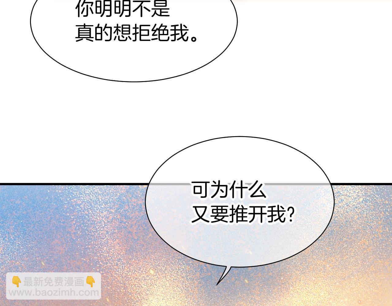 再見，我的國王 - 第55話 逼他說出口(2/3) - 2