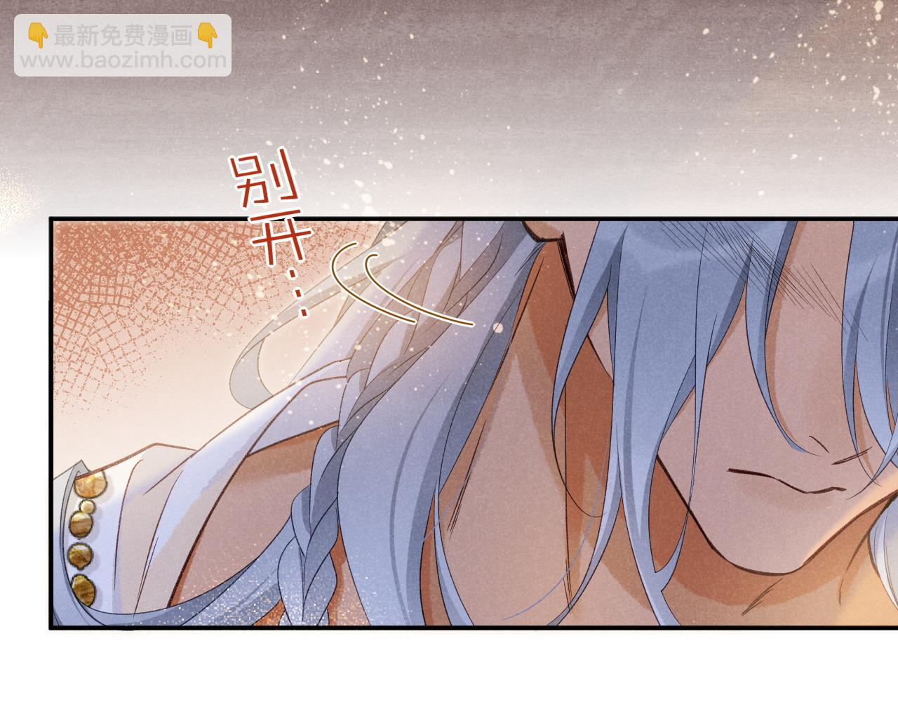 再見，我的國王 - 第55話 逼他說出口(2/3) - 5