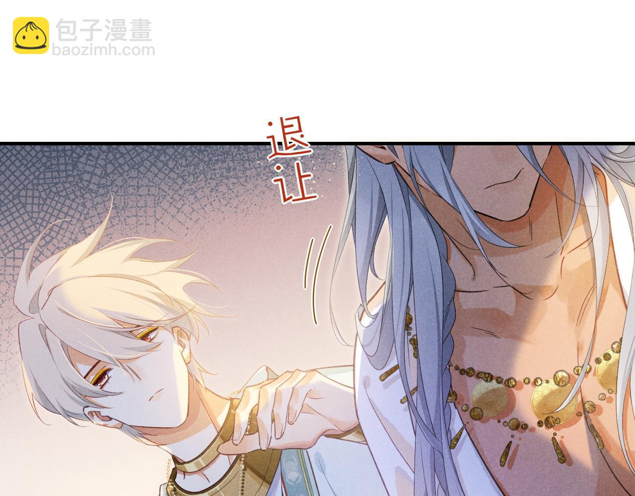 再見，我的國王 - 第55話 逼他說出口(2/3) - 6