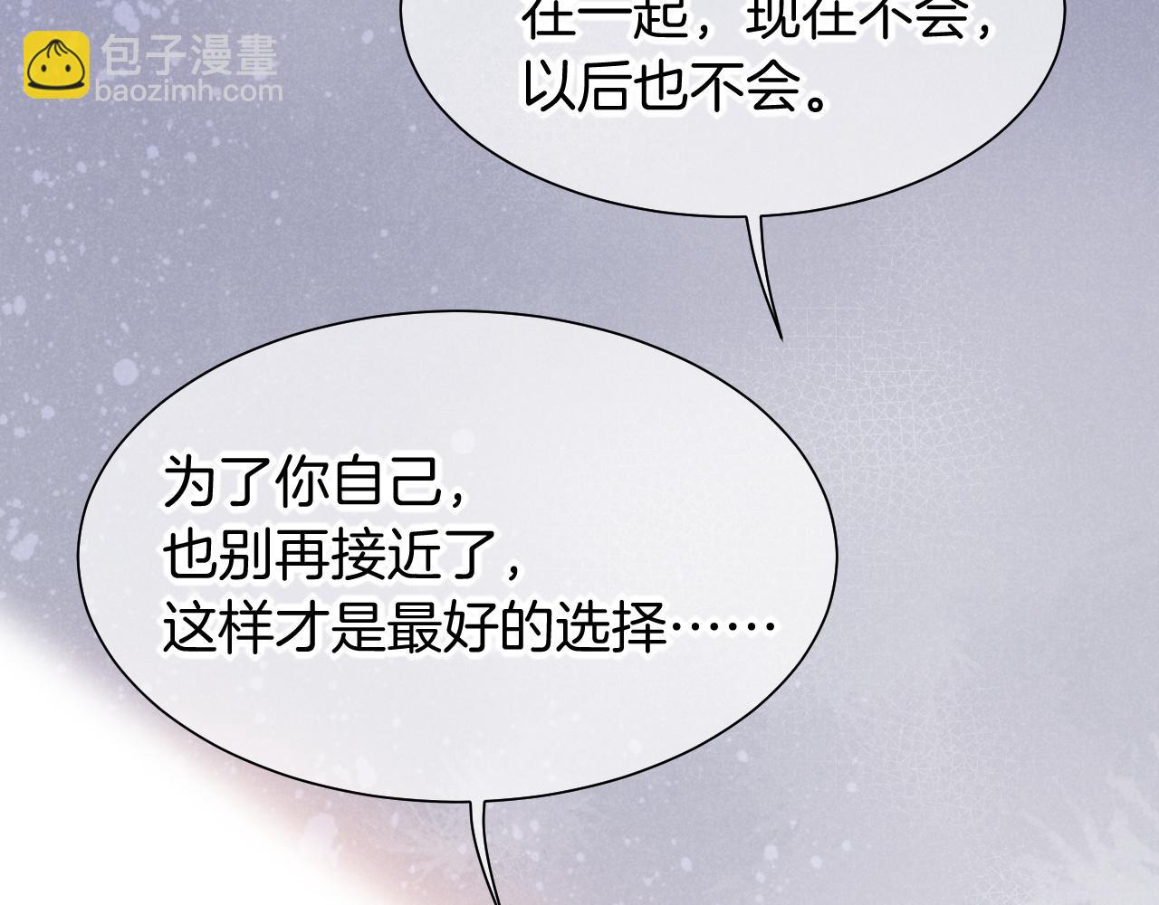 再見，我的國王 - 第55話 逼他說出口(2/3) - 1