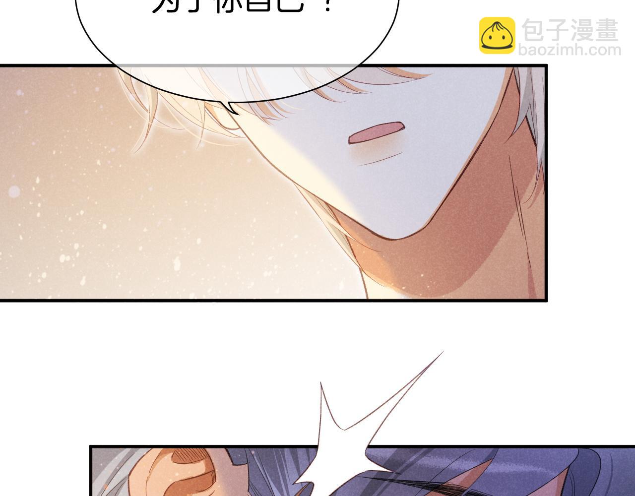 再見，我的國王 - 第55話 逼他說出口(2/3) - 4