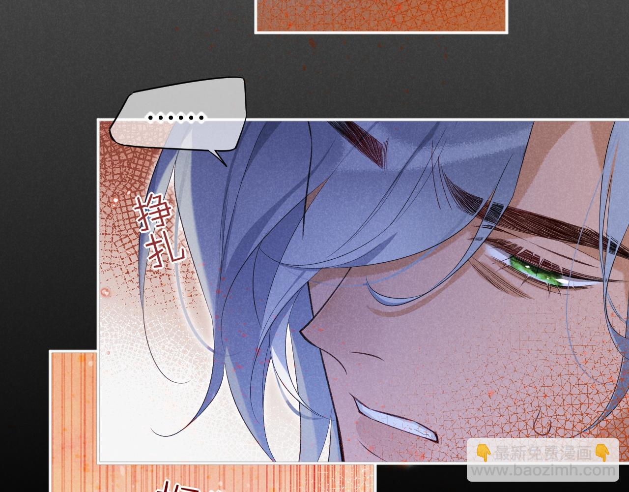 再見，我的國王 - 第55話 逼他說出口(2/3) - 1