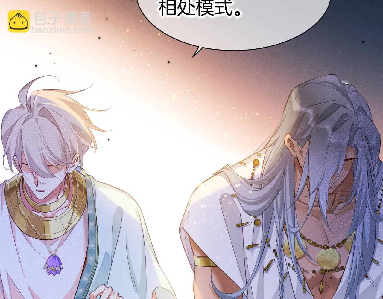 再見，我的國王 - 第55話 逼他說出口(2/3) - 8