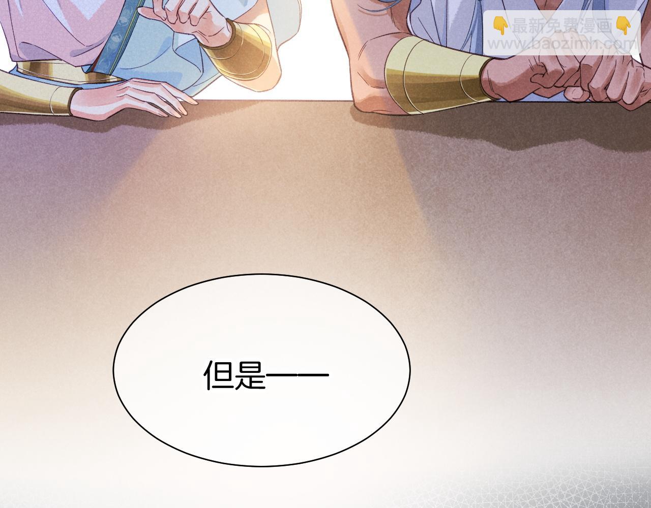 再見，我的國王 - 第55話 逼他說出口(2/3) - 1