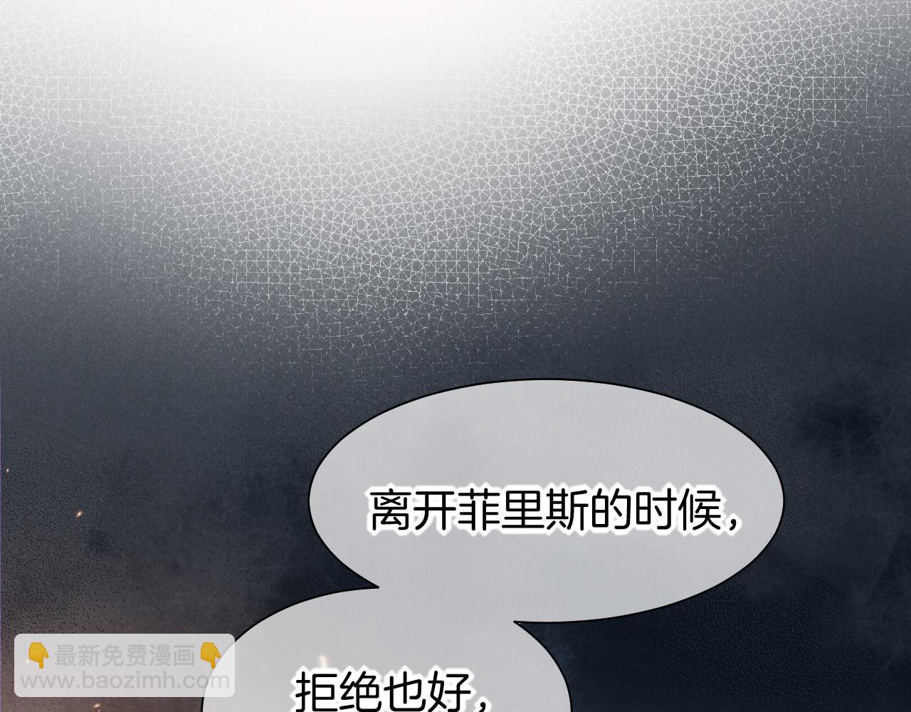 再見，我的國王 - 第55話 逼他說出口(2/3) - 2