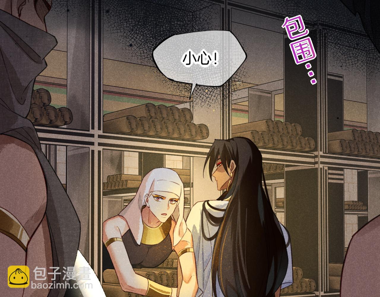 再見，我的國王 - 第9話 假貨(2/3) - 6