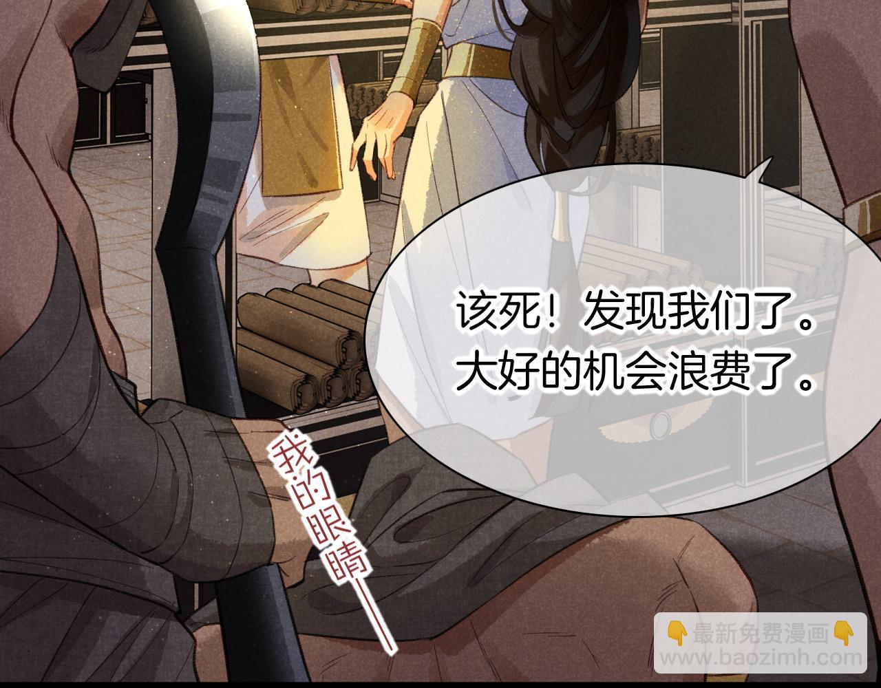 再見，我的國王 - 第9話 假貨(3/3) - 5