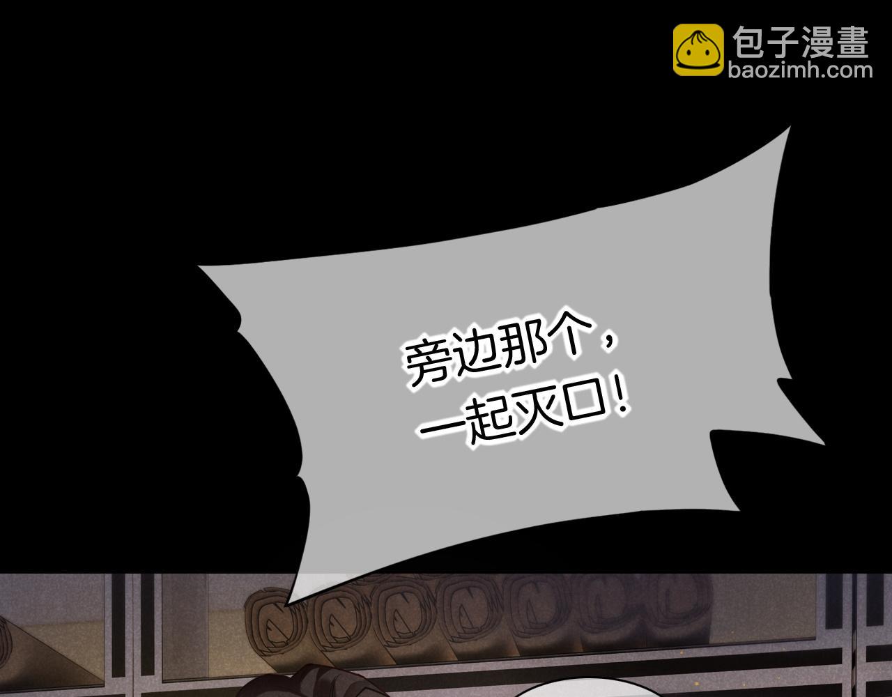 再見，我的國王 - 第9話 假貨(3/3) - 6