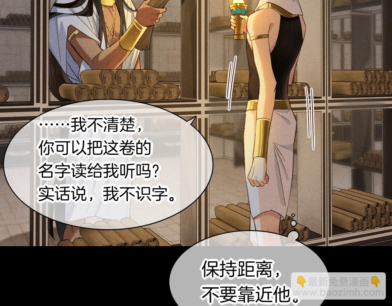 再見，我的國王 - 第9話 假貨(2/3) - 7