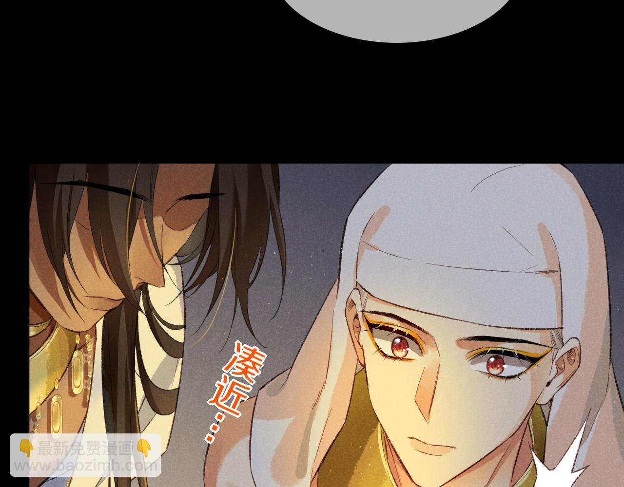 再見，我的國王 - 第9話 假貨(2/3) - 8