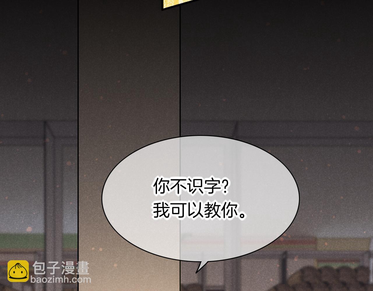 再見，我的國王 - 第9話 假貨(2/3) - 4