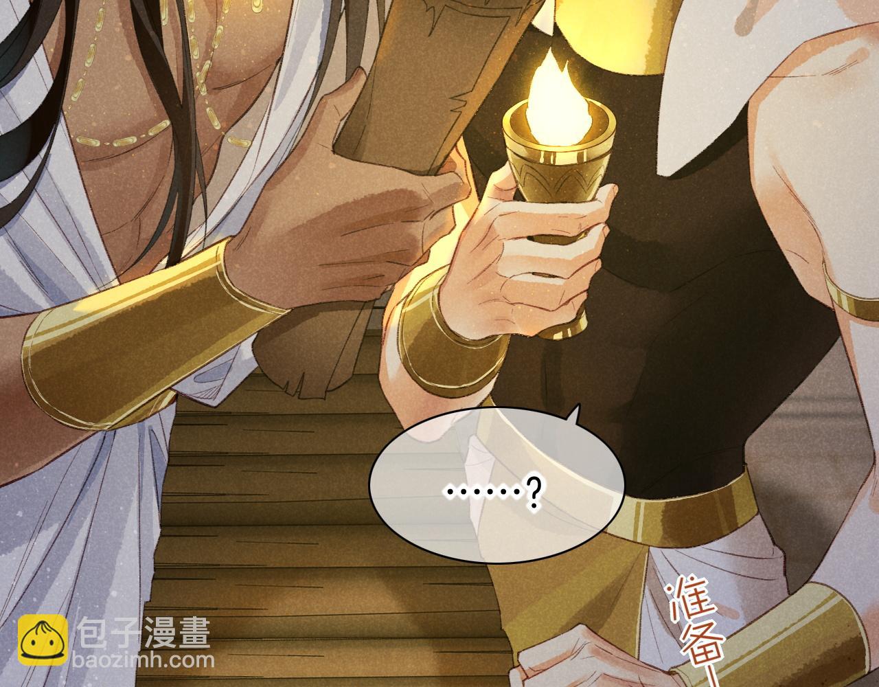 再見，我的國王 - 第9話 假貨(2/3) - 6