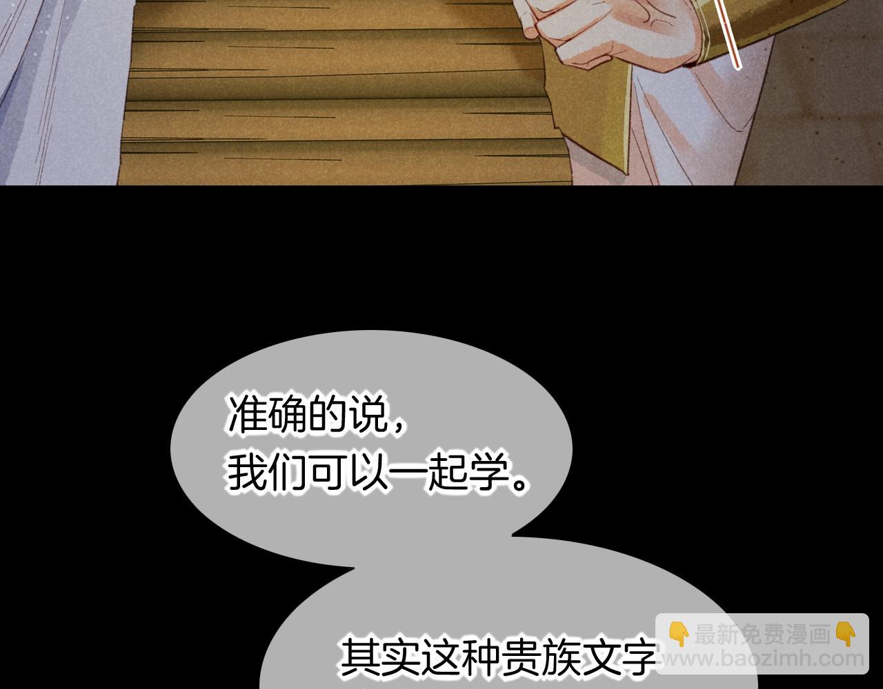 再見，我的國王 - 第9話 假貨(2/3) - 7