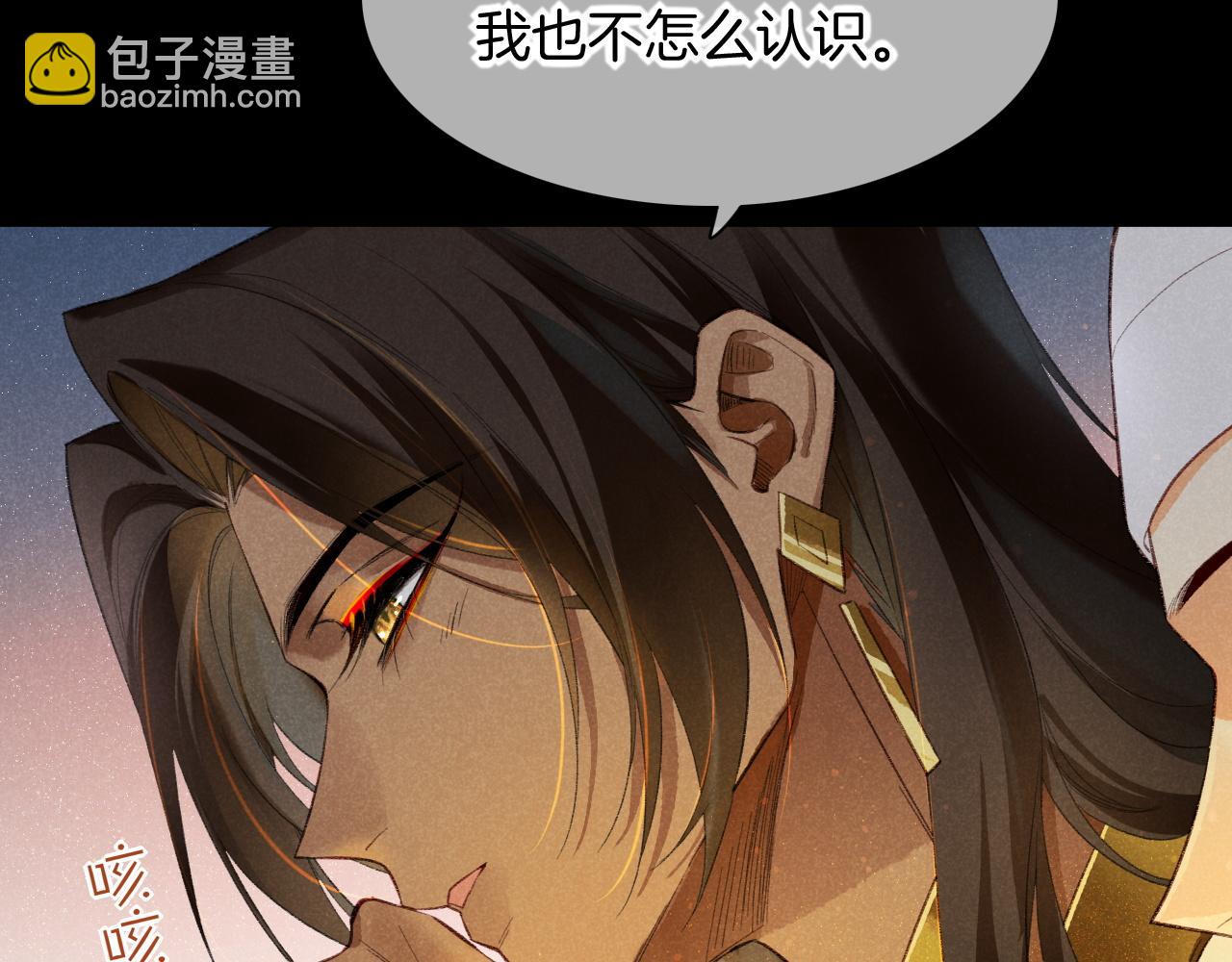 再見，我的國王 - 第9話 假貨(2/3) - 8