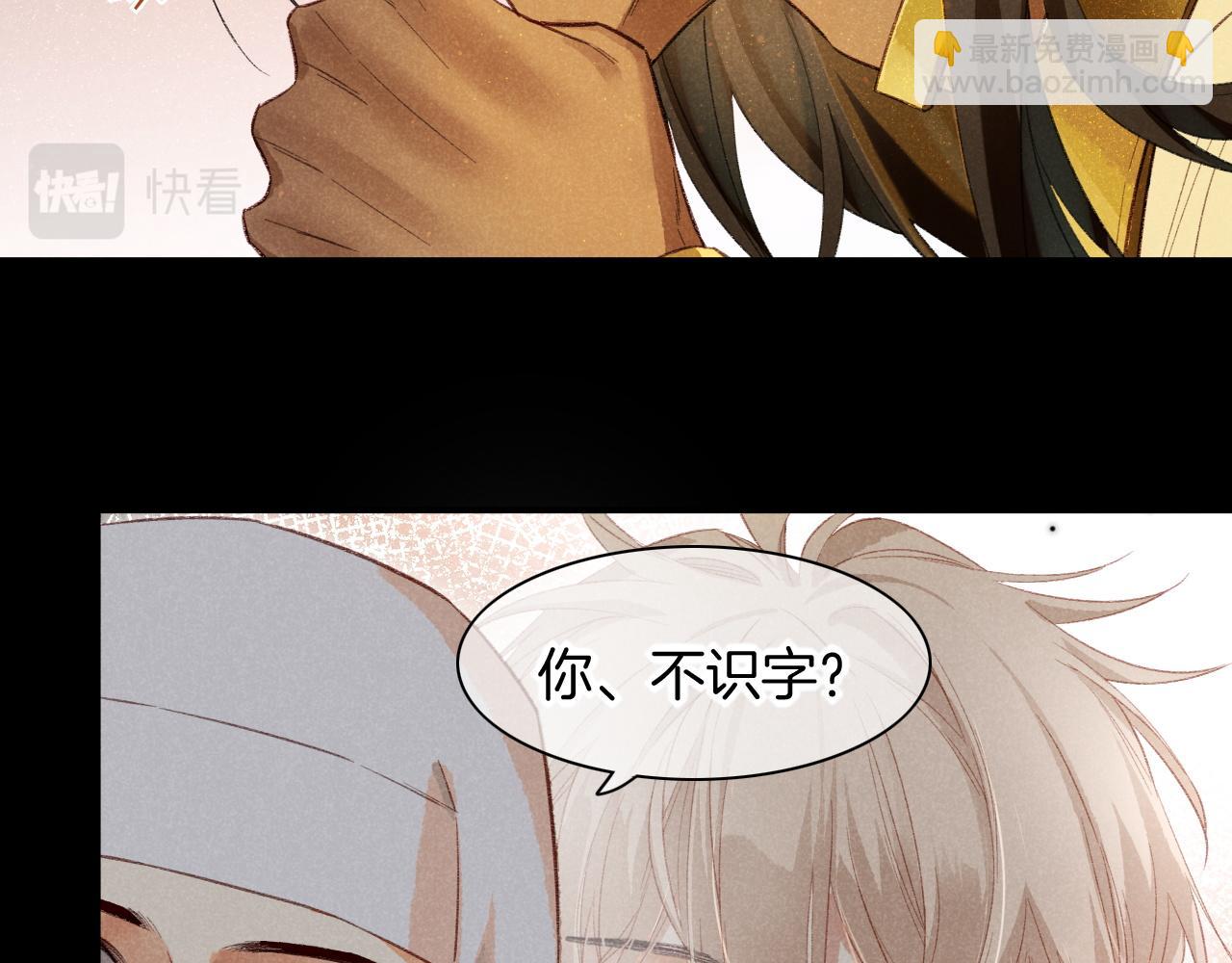 再見，我的國王 - 第9話 假貨(2/3) - 1