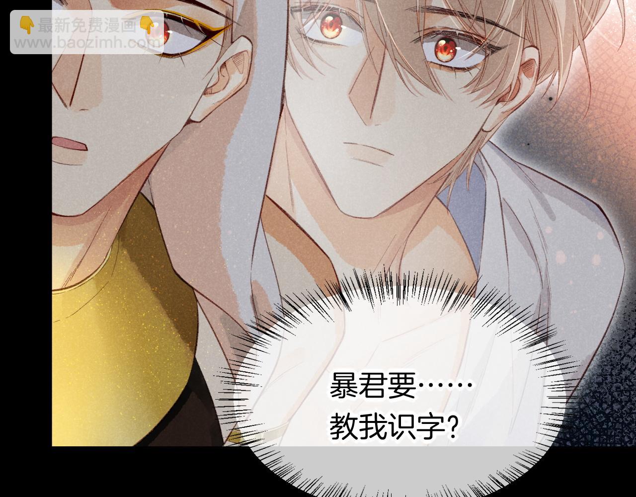 再見，我的國王 - 第9話 假貨(2/3) - 2