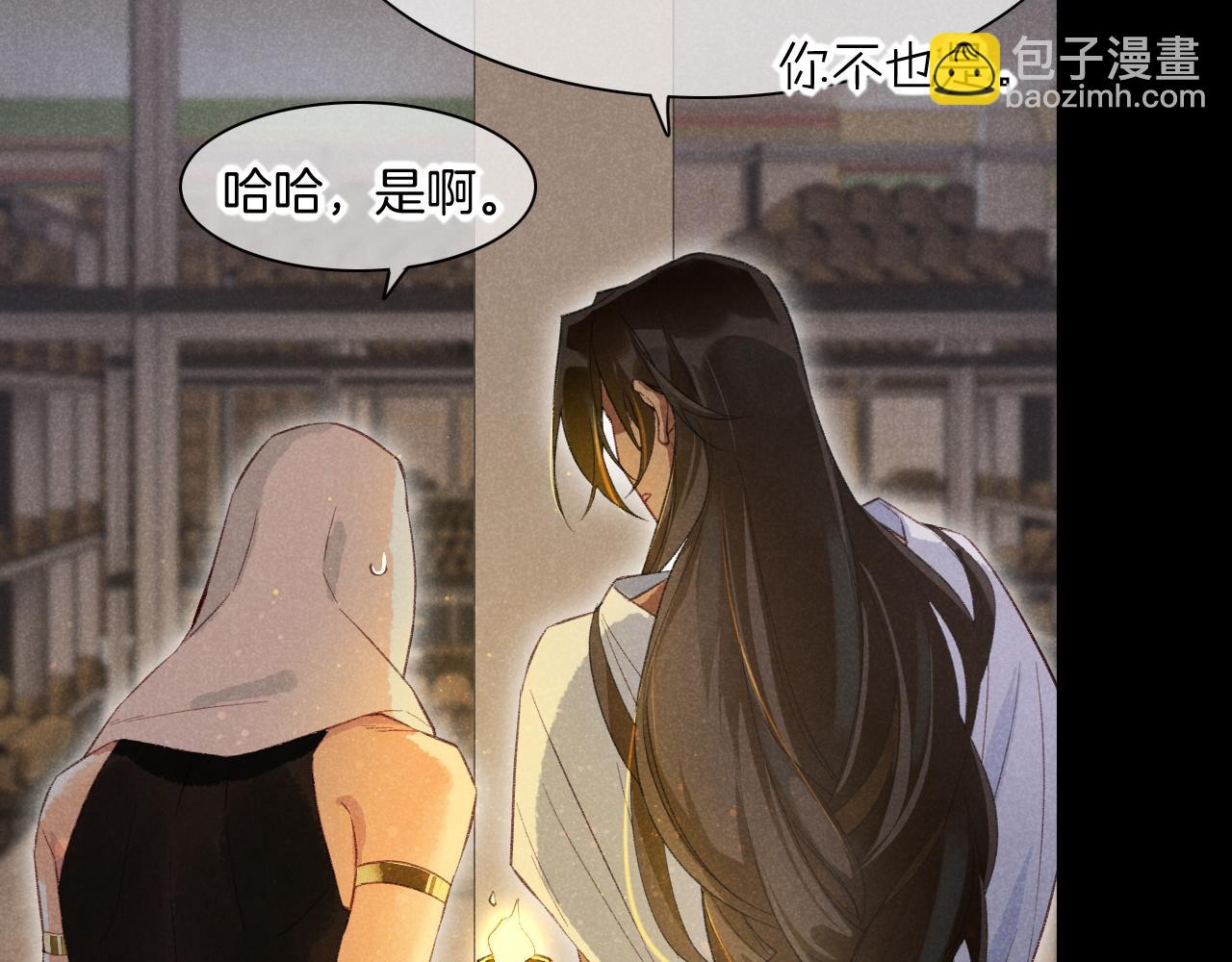 再見，我的國王 - 第9話 假貨(2/3) - 4