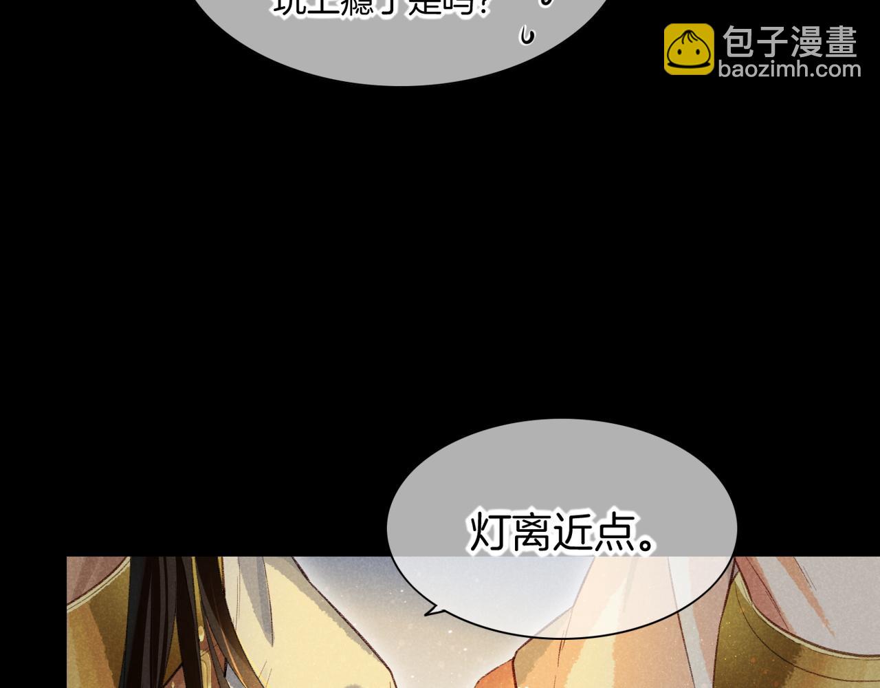 再見，我的國王 - 第9話 假貨(2/3) - 6