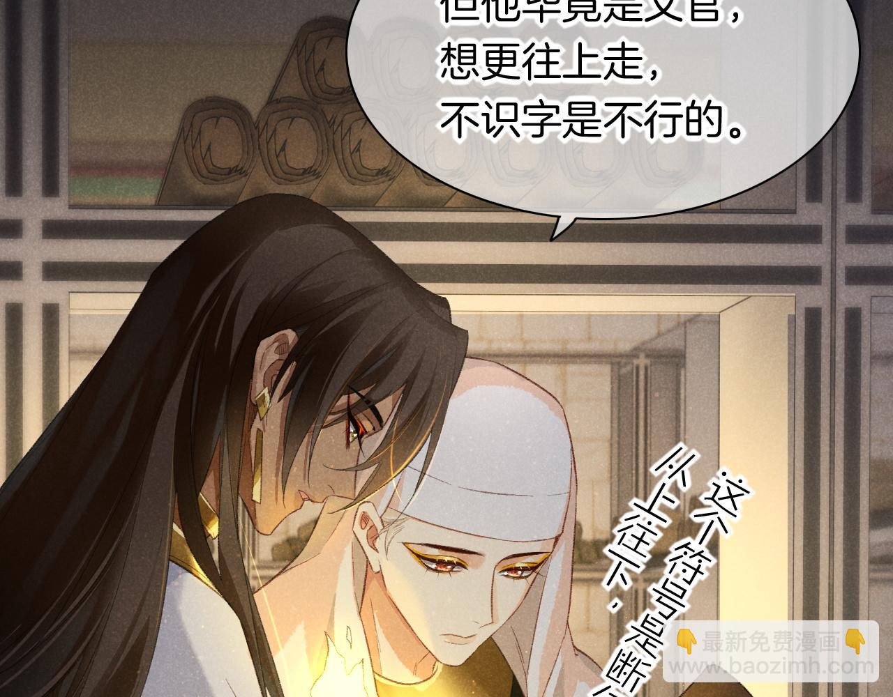 再見，我的國王 - 第9話 假貨(2/3) - 8