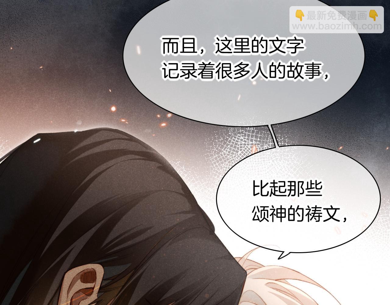 再見，我的國王 - 第9話 假貨(2/3) - 2