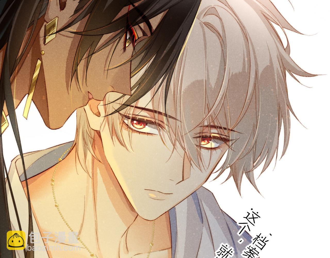 再見，我的國王 - 第9話 假貨(2/3) - 3